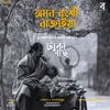 About Omon Bongshi Bajaiya Song